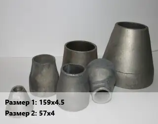 Переход стальной конический 159х4.5х57х4